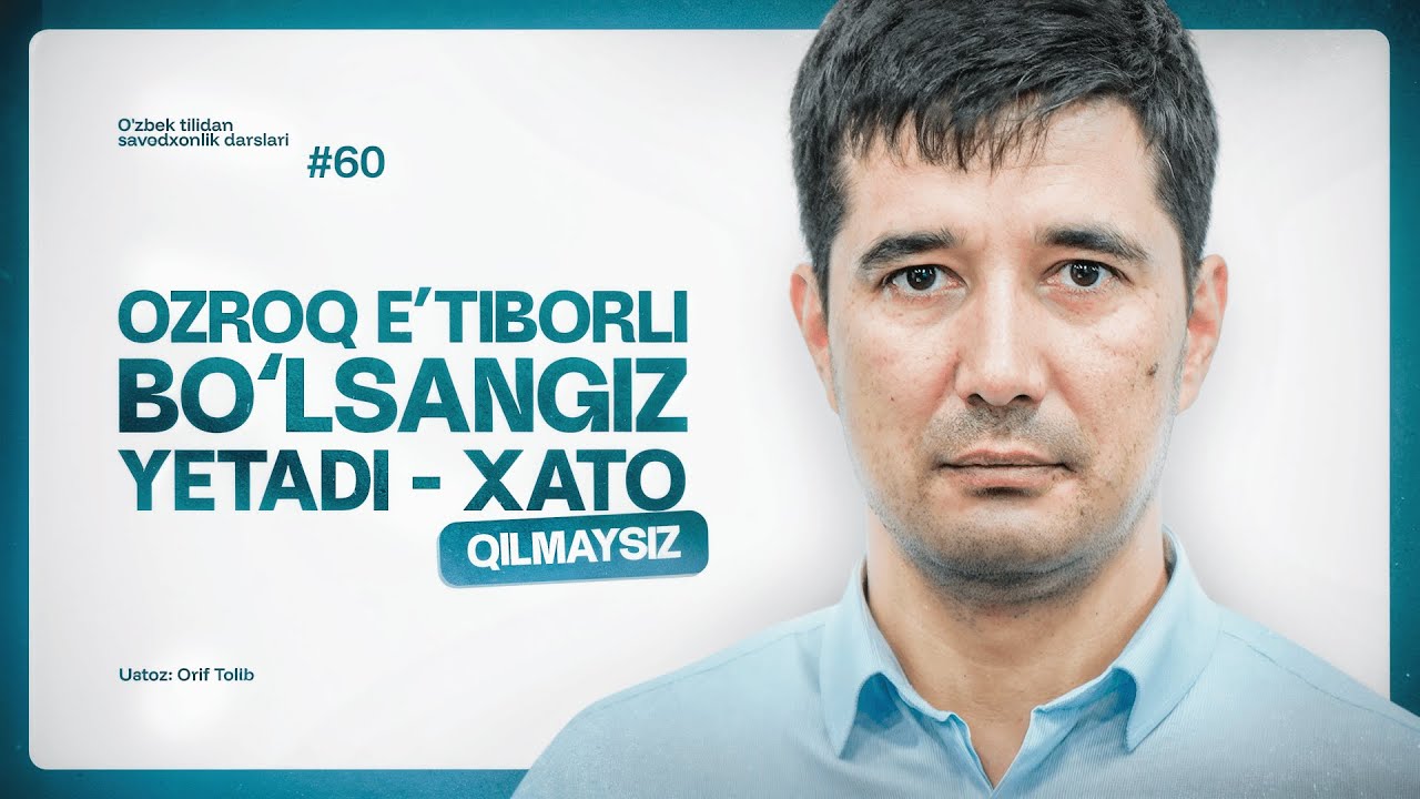 Ozroq e'tiborli bo‘lsangiz yetadi - xato qilmaysiz | 60-dars | O'zbek tilidan savodxonlik darslari