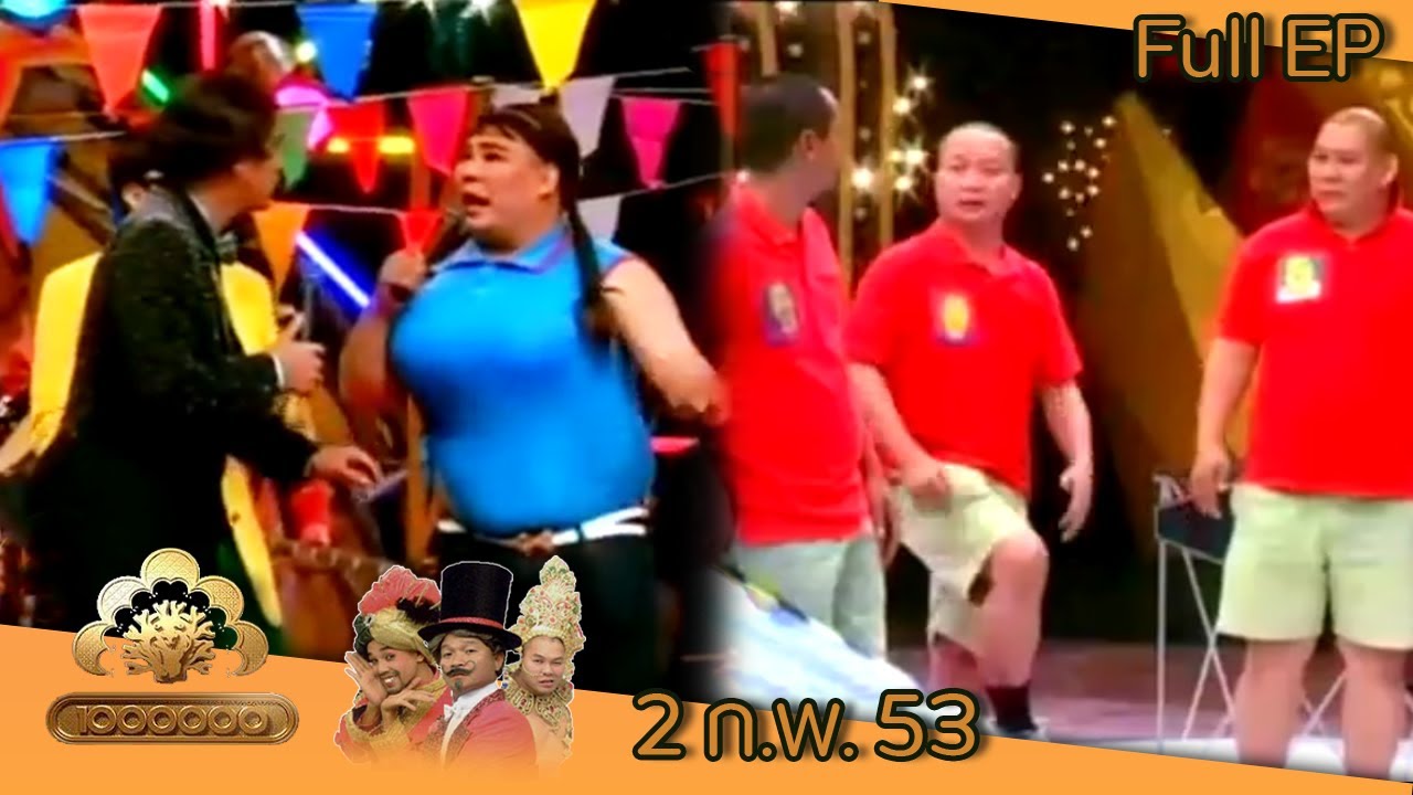 ชิงร้อยชิงล้าน | เด็กจะดัง รั้งไม่อยู่ จุ๊กกรู้ จู๊กกรู้ | 2 ก.พ. 53 Full EP