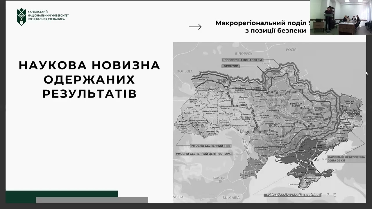 Доктор філософії. Захист Стефанчука Юрія Дмитровича
