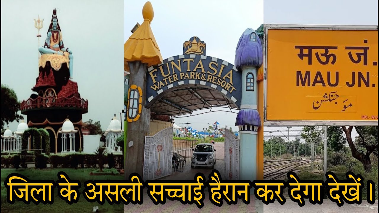Mau City Travel | Mau Tourist Places | Mau District | Mau Red Light Area, Hotels, Maket & all tour