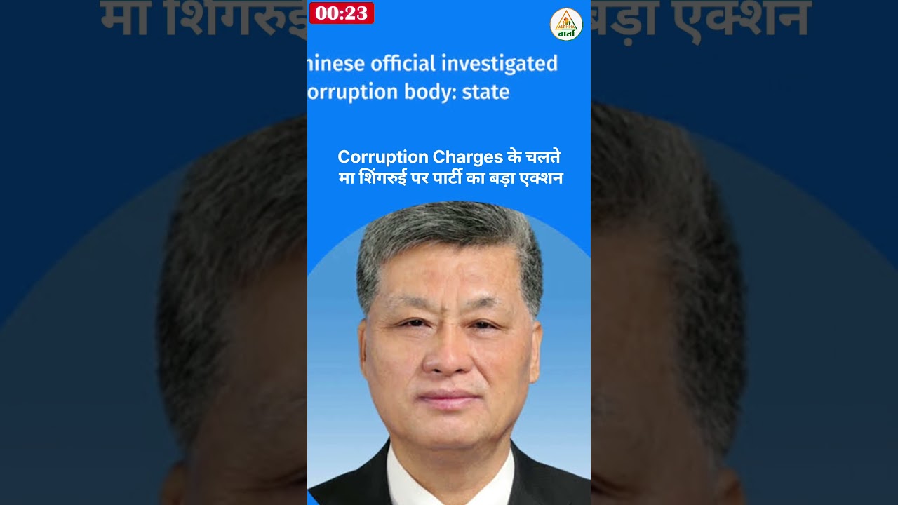 China Political Earthquake! Xi Jinping Expels Top Politburo Leader Over Corruption | China News