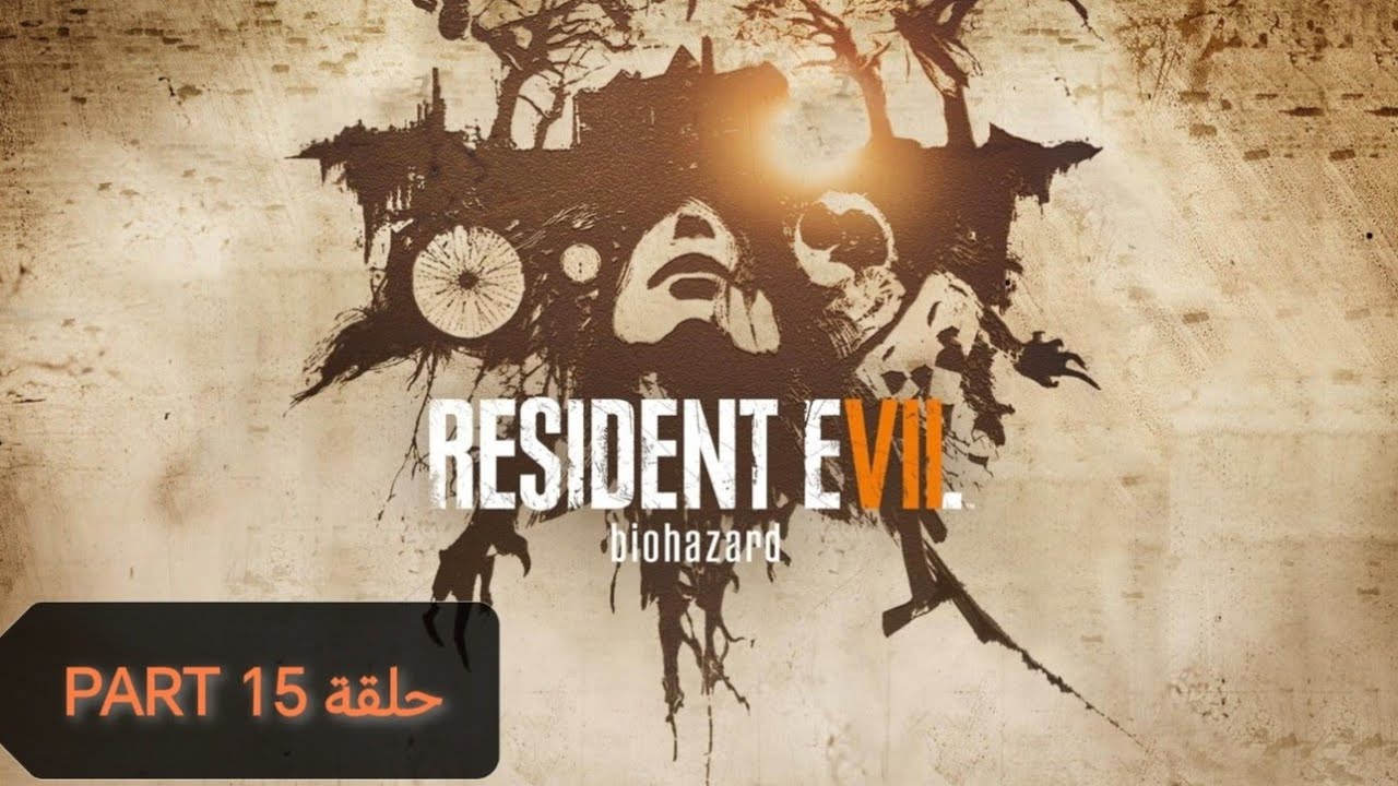 RESIDENT EVIL 7 biohazard -(15)- تختيم رزدنت ايفل 7 