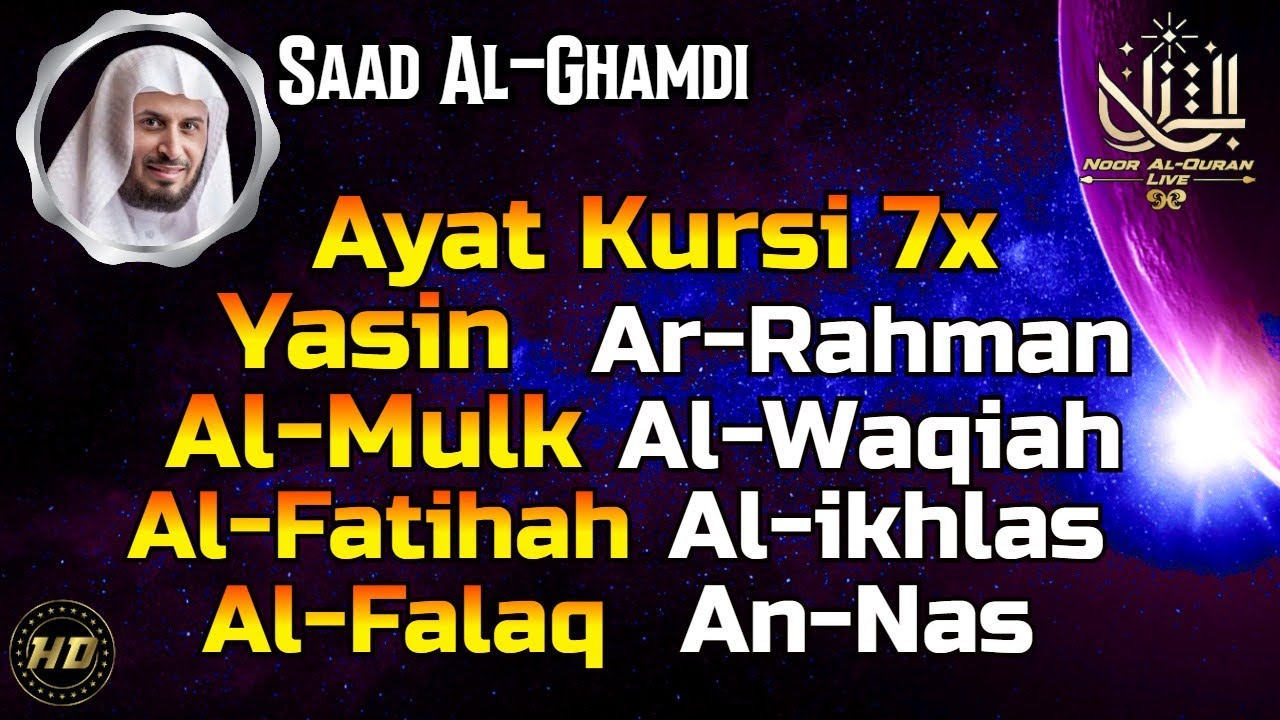 Most Beautiful Recitation | Ayat Kursi, Yasin, Ar Rahman, Al Mulk, Waqiah, Al Fatihah, Falaq An Nas