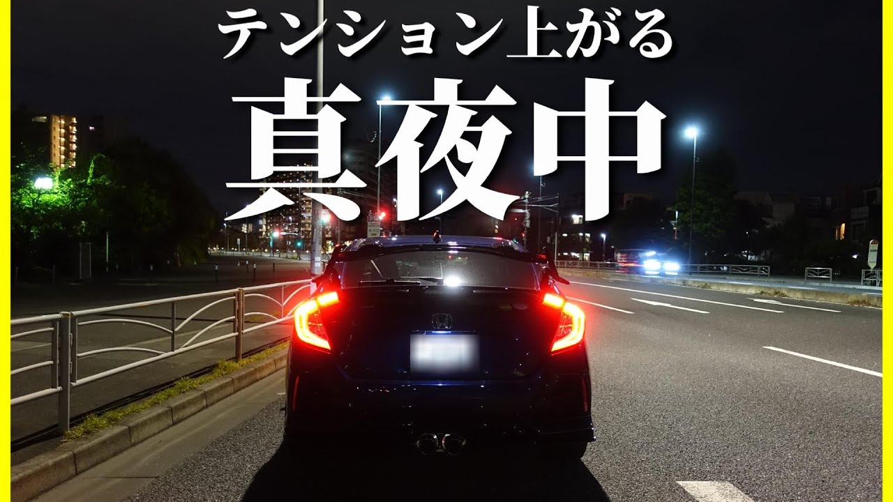 【深夜の海ほたる】思いつきでドライブするとつい寄り道したくなります！