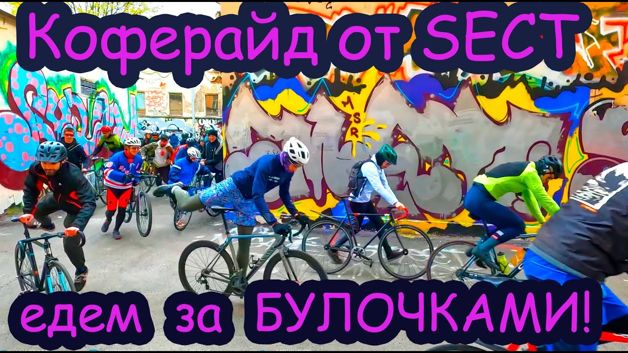 Хлебобулочный алейкат от SECT