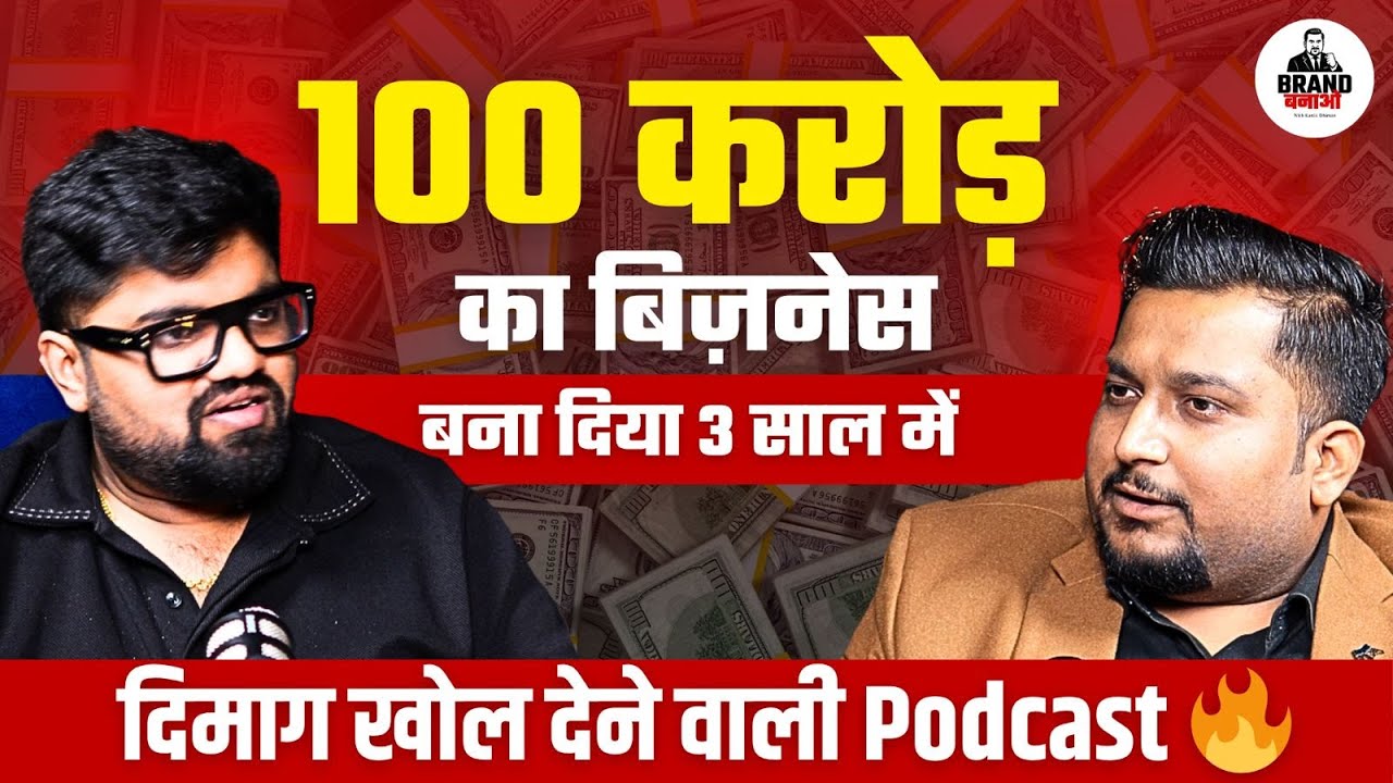 ₹8 हजार से 100 CRORE कमाने का Secret 🔥Founder of Ono Creators Ft. Akhil Gupta | Brand Banao Podcast