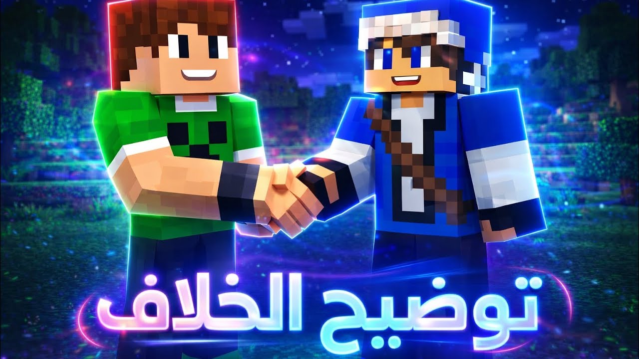 مرتضى يوضح الخلاف وسالار يرد عليه ؟!