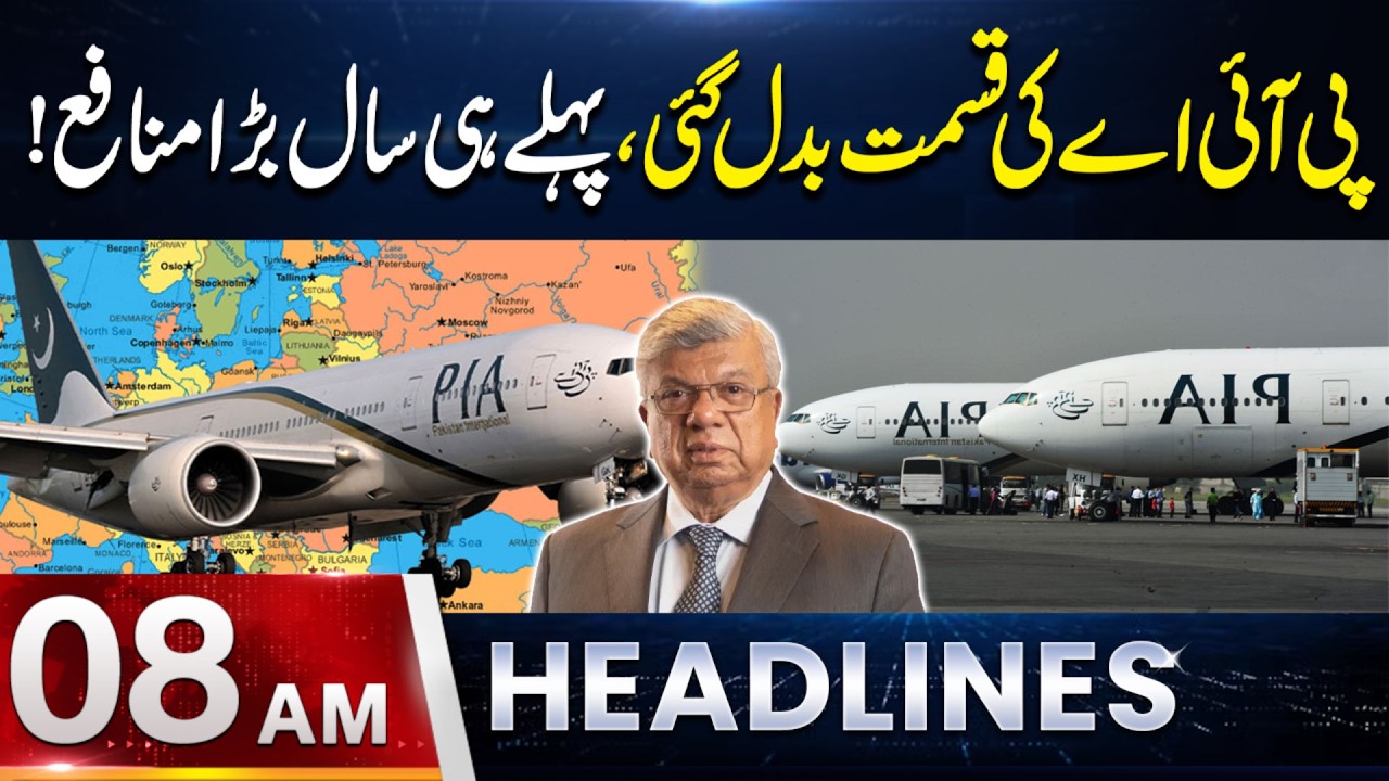 PIA Ki Qismat Badal Gai! | Headlines 08 AM | 7 July 2026 | Lahore Rang