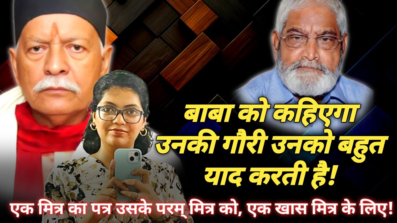 बाबा को कहियेगा गौरी उन्हें बहुत याद करती है #harindranand #shiv_guru_charcha #mahadev #mandal_sir