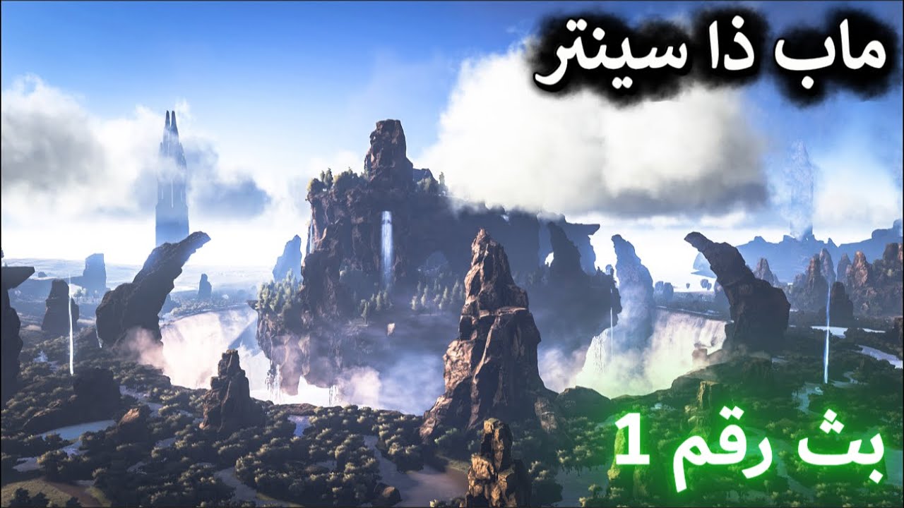 ارك بث تختيم ماب ذا سينتر