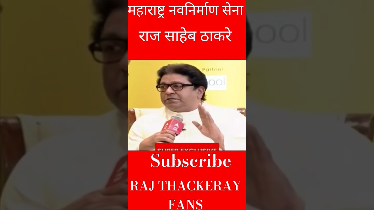 #🔥M.N.S🔥Raj Thackeray WhatsApp status, #Marathi 🚩🔥🚩 #politics  #status 🔥 #shortvideo  #motivation 🔥#
