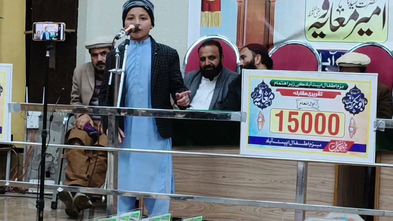 Amazing Urdu Speech by Class 6 Student | Muhammad Khan | Kaatib-e-Wahi Hazrat Ameer Muawiya (RA)