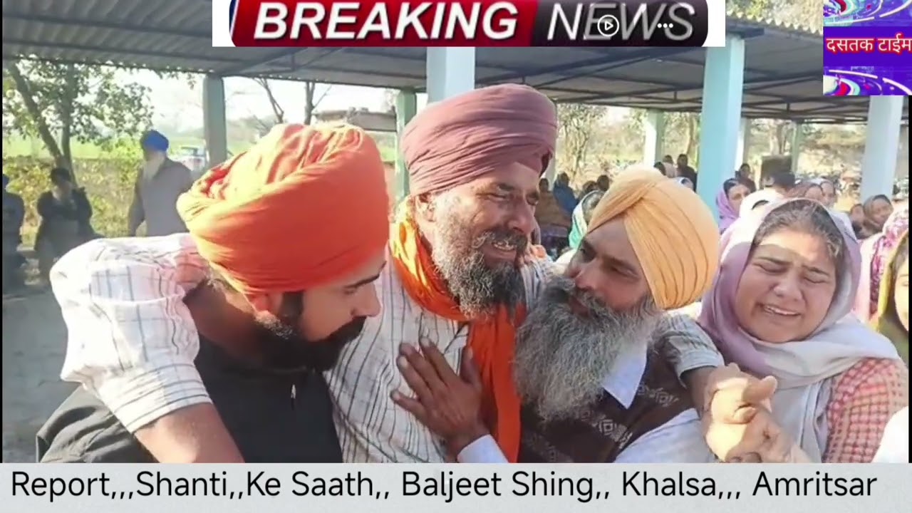 एक महीना पहले जंडियाला गुरु नजदीक देवीदास पुरा गांव के नौजवान की कनाडा में गोली लगने के कारण मौत हुई