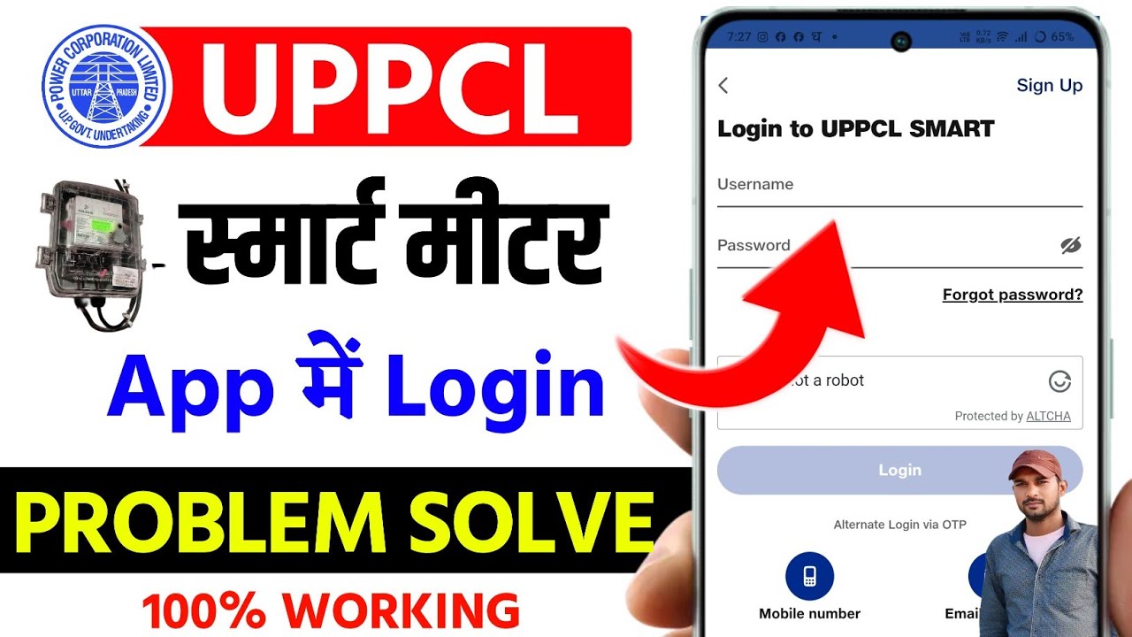 Uppcl smart meter app sign up problem, Uppcl smart meter app login kaise kare