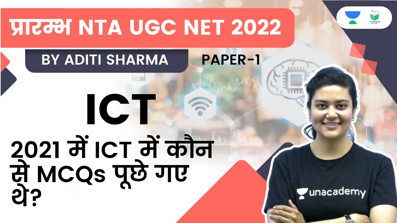 2021 में ICT में कौन से MCQs पूछे गए थे? | ICT | NTA UGC NET JRF 2022 | Aditi Sharma