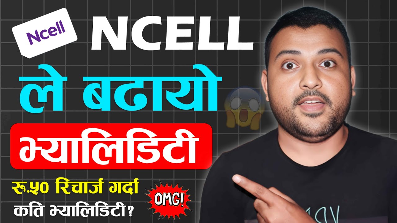 😍 Ncell ले Sim को Validity बढ्यो | Ncell increases SIM Validity | Ncell Recharge New Validity 2025