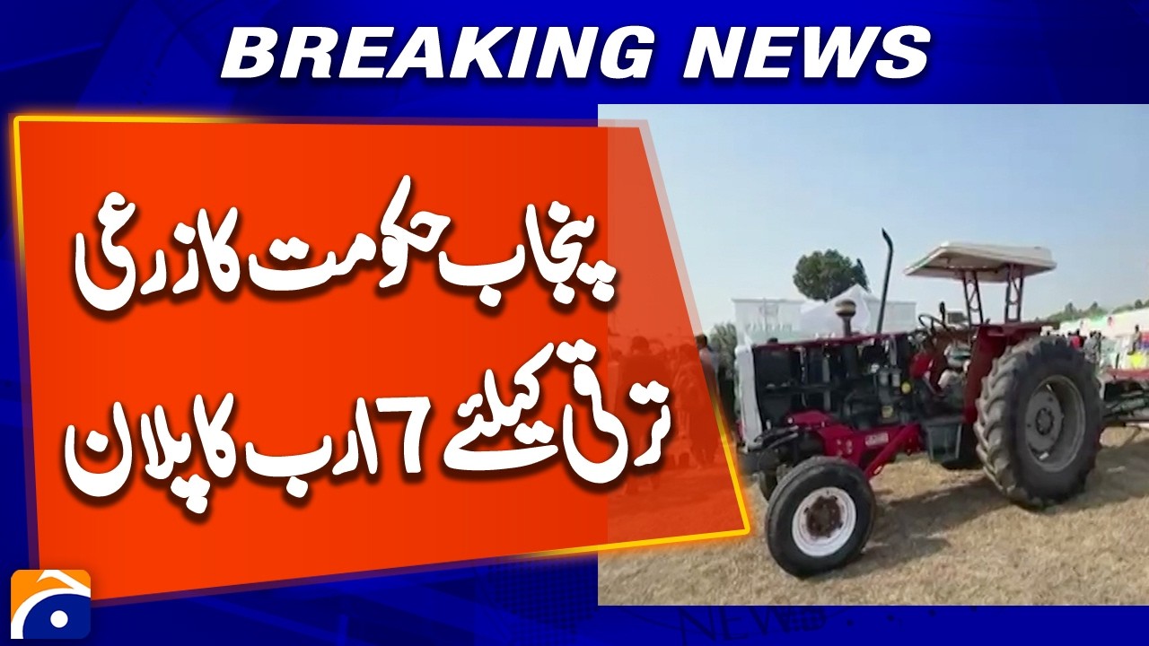 Punjab Govt Rs7 Billion Agriculture Transformation Plan 2026 | Breaking news