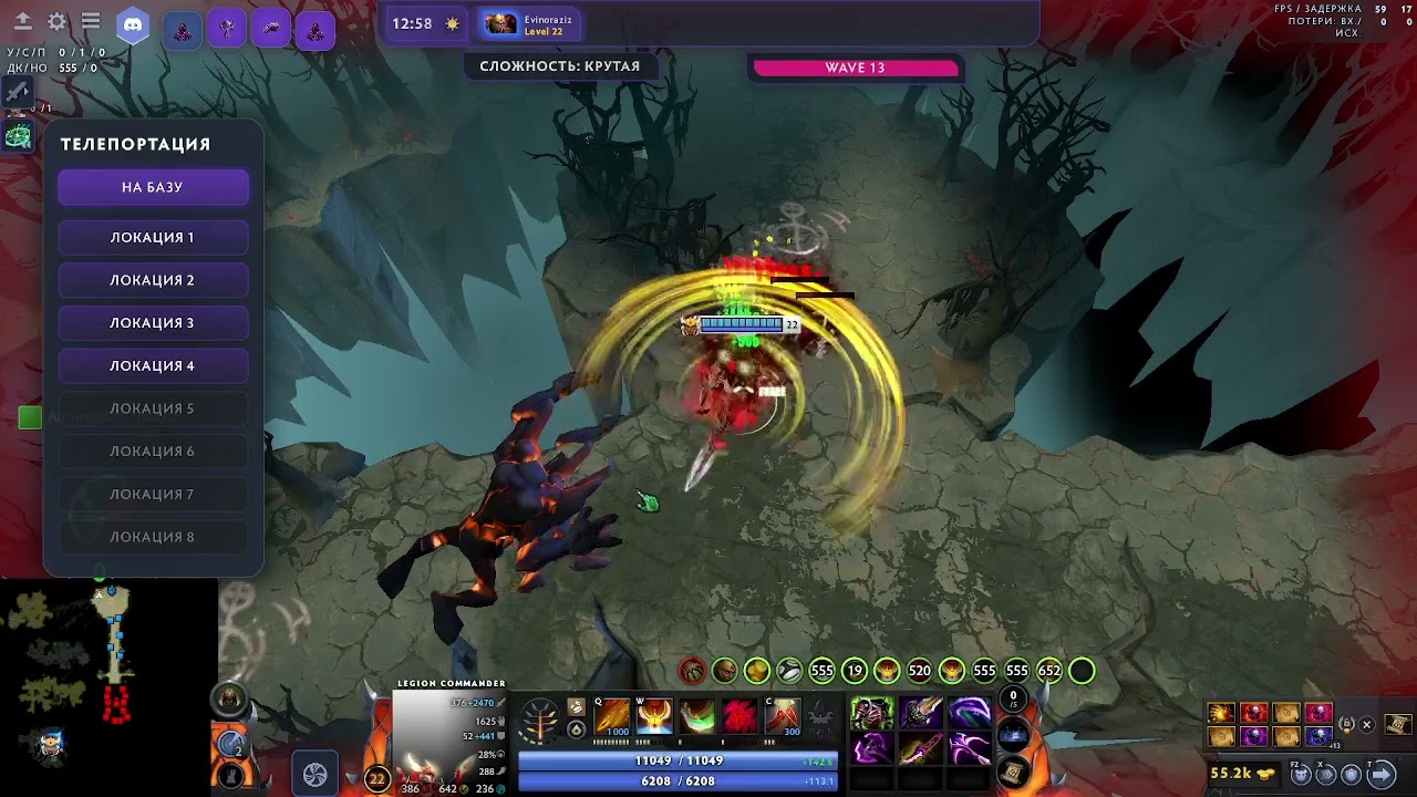 Legion commander крутой режим | Heros Defensionis (Patch 8.09a BUG FIXES)
