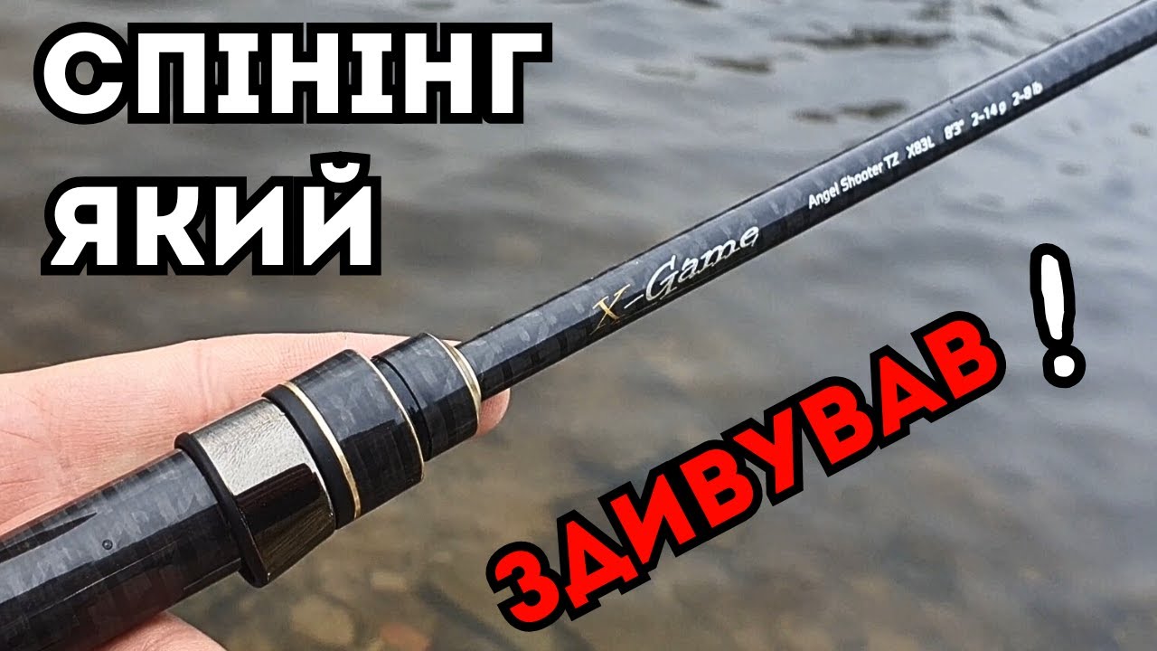 Огляд спінінга Azura X-Game X83L 2.51м 2-14г Angel Shooter TZ