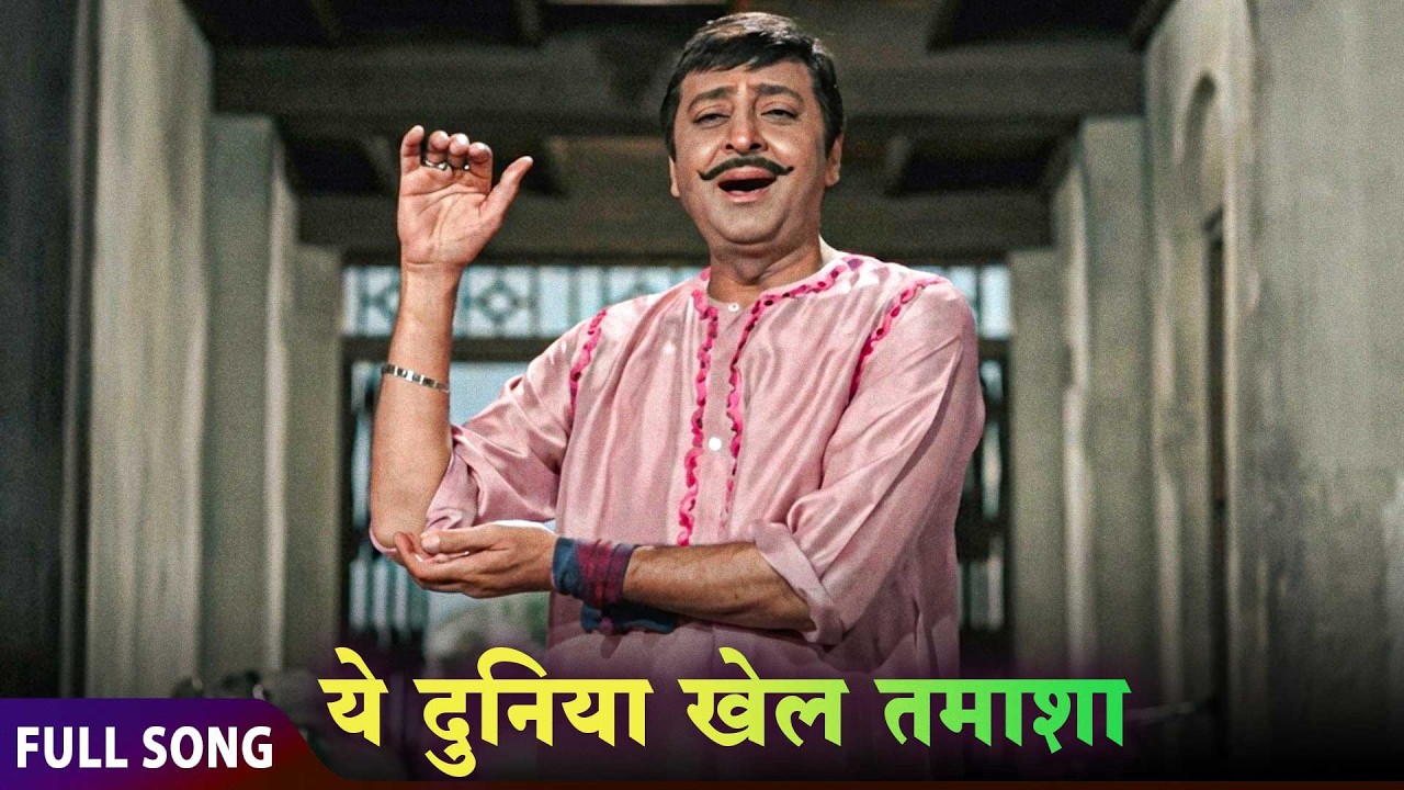 Ye Duniya Khel Tamasha | Rafi–Asha Masti Song | Lakhon Me Ek | Joyful Retro Classic by R D Burman