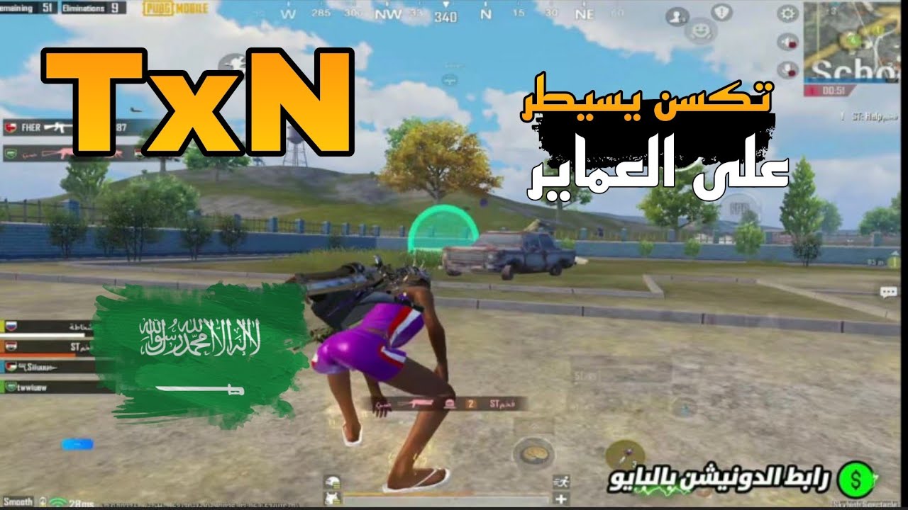تكسن يسيطير على العماير في اصعب سيرفر 😱🔥