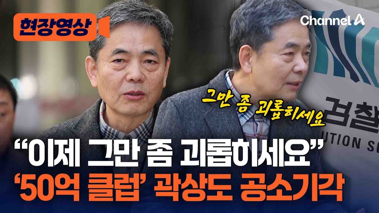 곽상도 