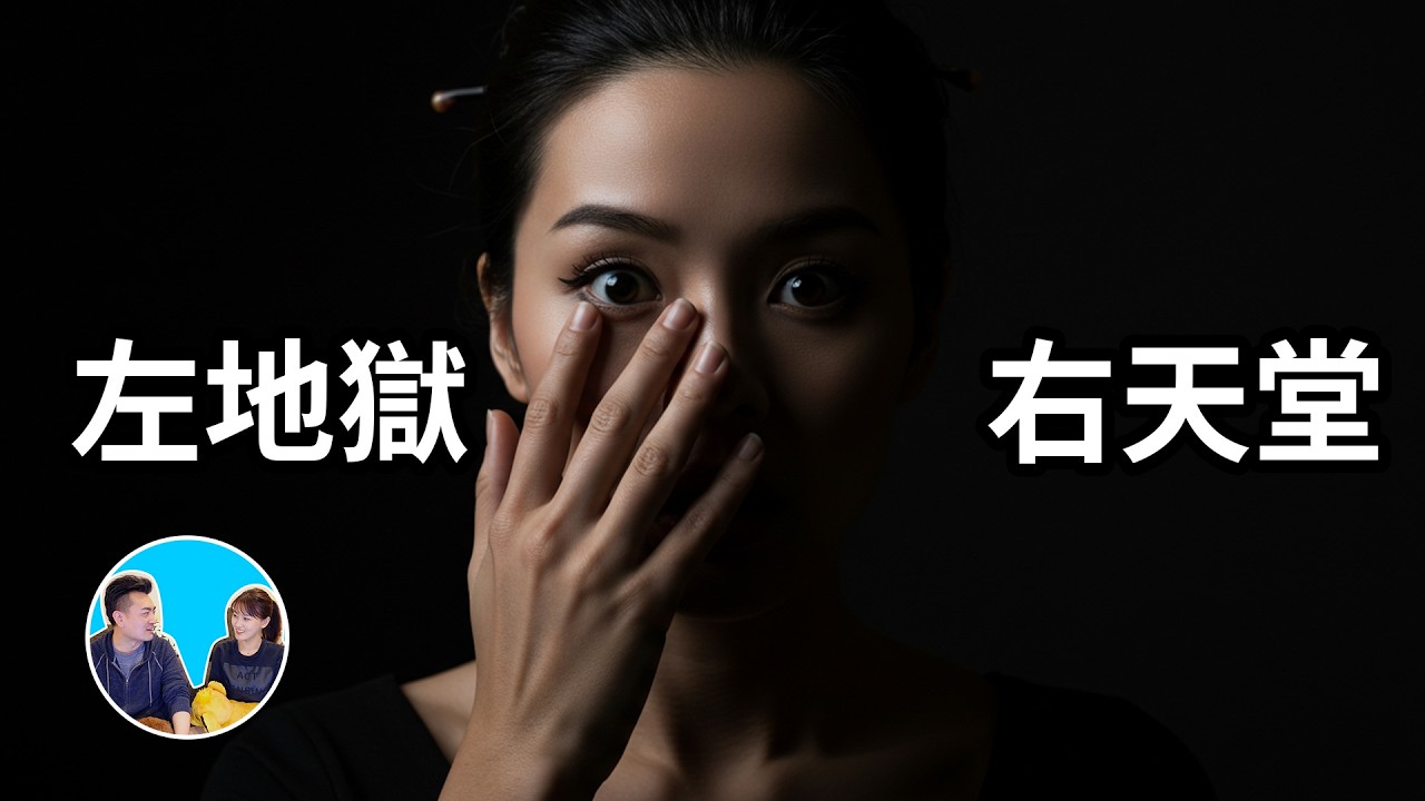 【震撼】她通過一個獨特的方法看到了真正的天堂 ，天堂其實不在天上，這一期你需要反覆體會 | 老高與小茉 Mr & Mrs Gao