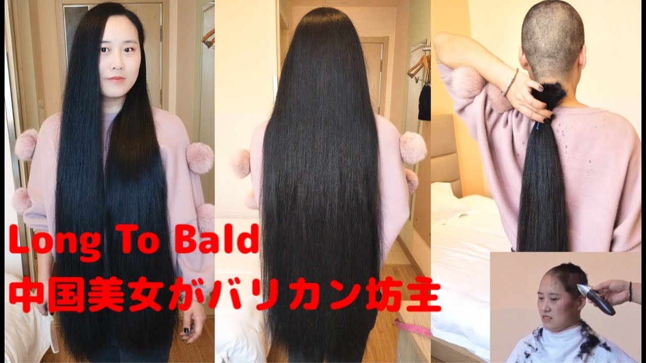 Long To Bald  黒髪スーパーロングからバリカン坊主に。