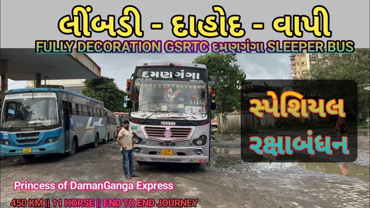 LIMBDI TO VAPI !! FULLY DECORATION GSRTC SLEEPER BUS !! END TO END JOURNEY!!