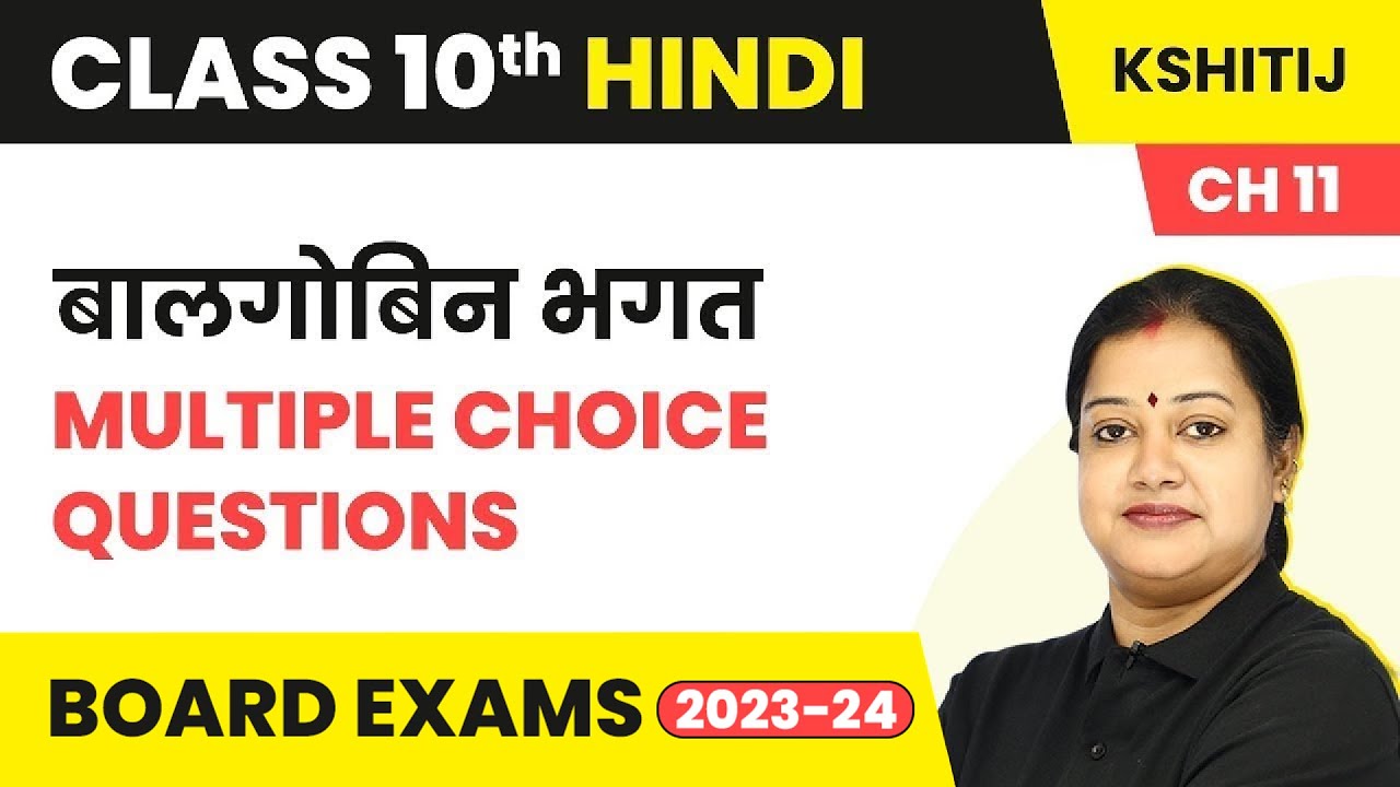 Balgobin Bhagat MCQ (Hindi Course A) (100 Solved) | Class 10 Hindi Kshitij Chapter 11