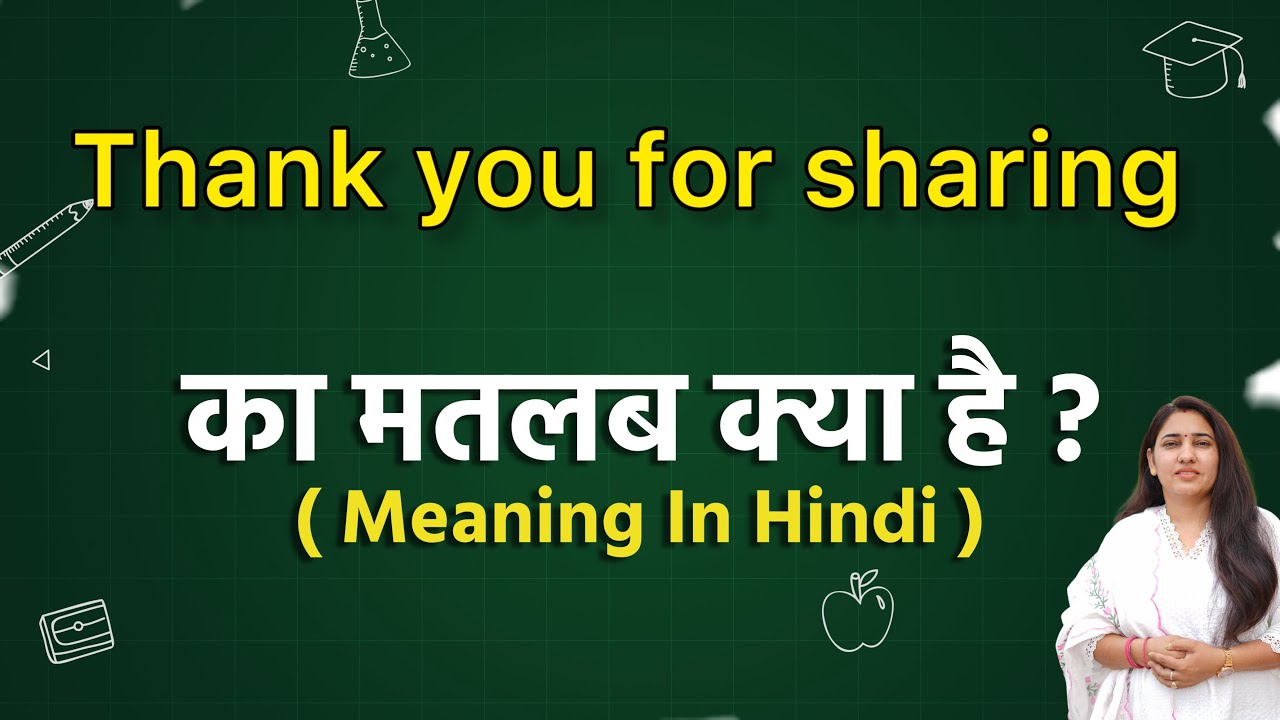 Thank you for sharing meaning in hindi | Thank you for sharing ka matlab kya hota hai | Word meaning