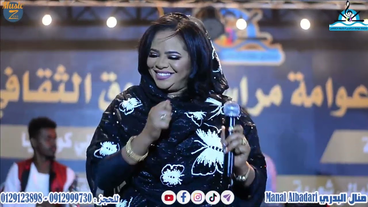 منال البدري || البيني بينك شنو & بلومي || مراسي الشوق 2022