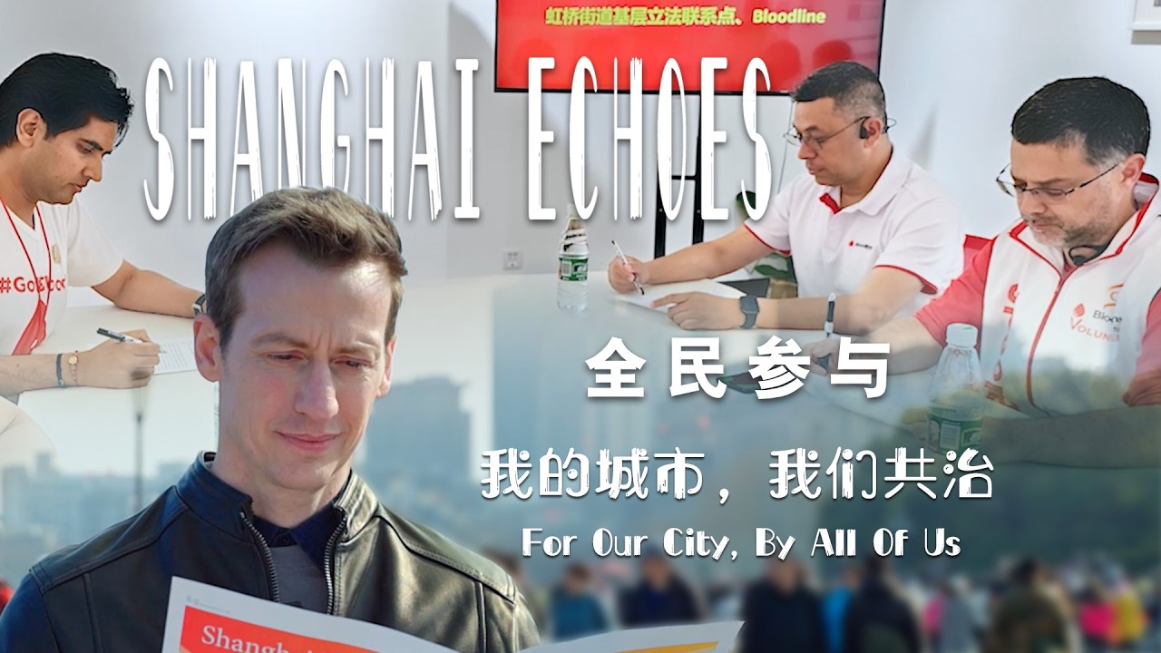 Shanghai Echoes Ep 3: For our city, by all of us