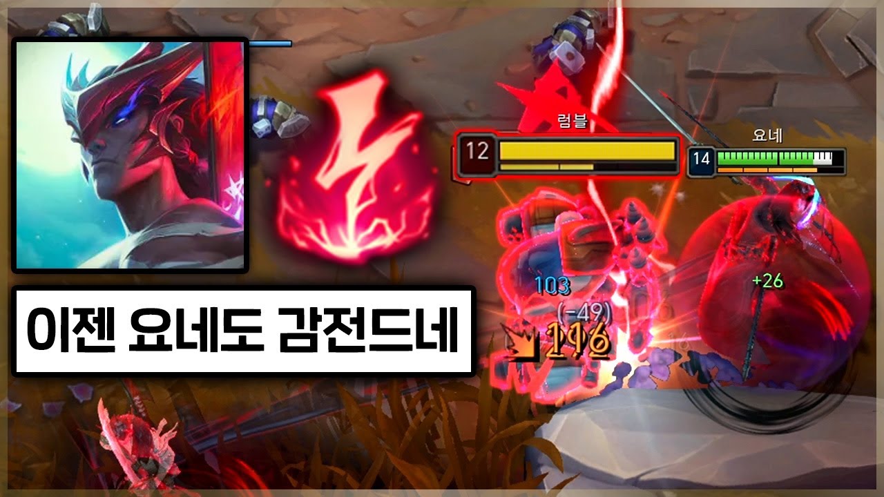 프로선수 빌드 훔쳐왔습니다. 감전 요네 이거 물건인데?