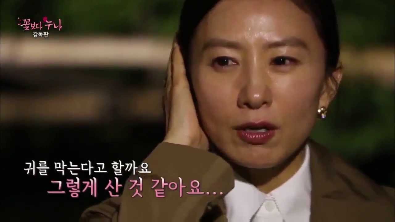 꽃보다 누나 - ep.08 : 당신은 어떤 사람인가요?