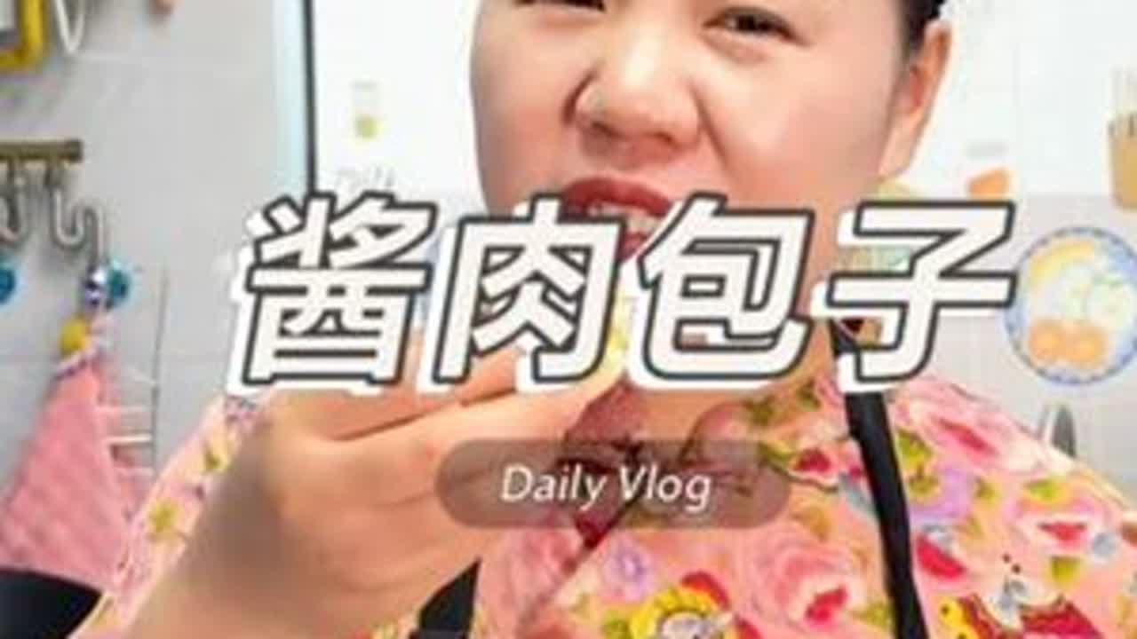 酱肉大包子，别再直接用生肉馅了，香到离谱，保证一次做成功！ 皮薄馅大，香而不腻，安排起来，学会之后外面卖的肉包子，你再也不想吃了。#早餐 #抖音美食推荐官 #酱肉包 #美食教程