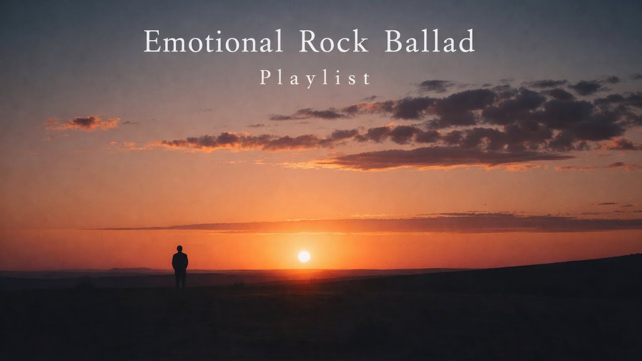 Playlist 달리는 이들과 달려온 이들을 위한 락 발라드