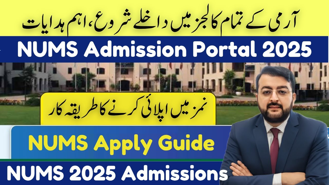 NUMS Medical Colleges Admission 2025 | NUMS Merit Lists 2025 | NUMS MBBS Fee 2025