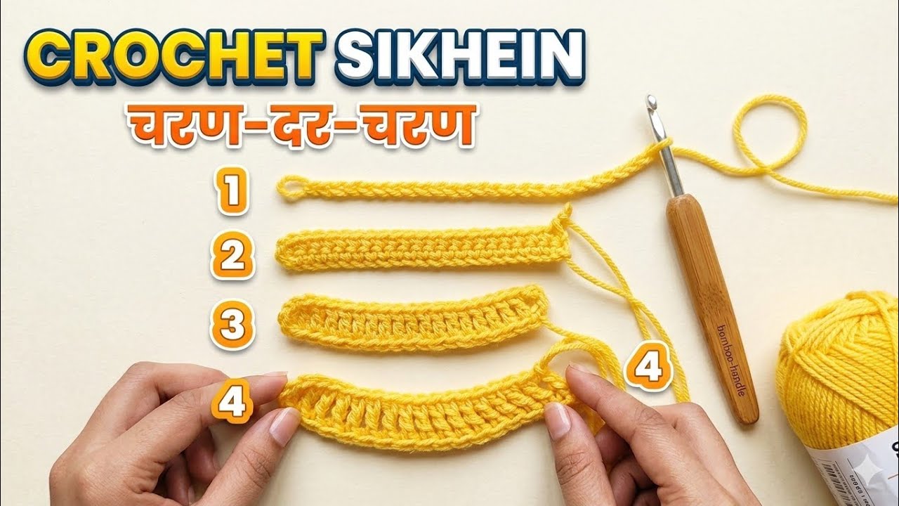 How To Learn Crochet Step By Step? Crochet Starting Se Kaise Sikhe