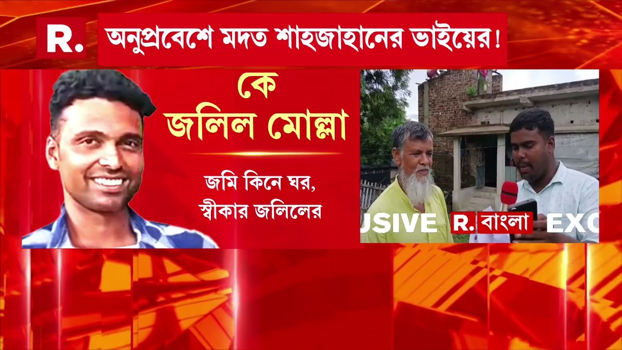 সন্দেশখালিজুড়ে অনুপ্রবেশকারীর রমরমা!ফের সন্দেশখালিতে বাংলাদেশির হদিশ ।