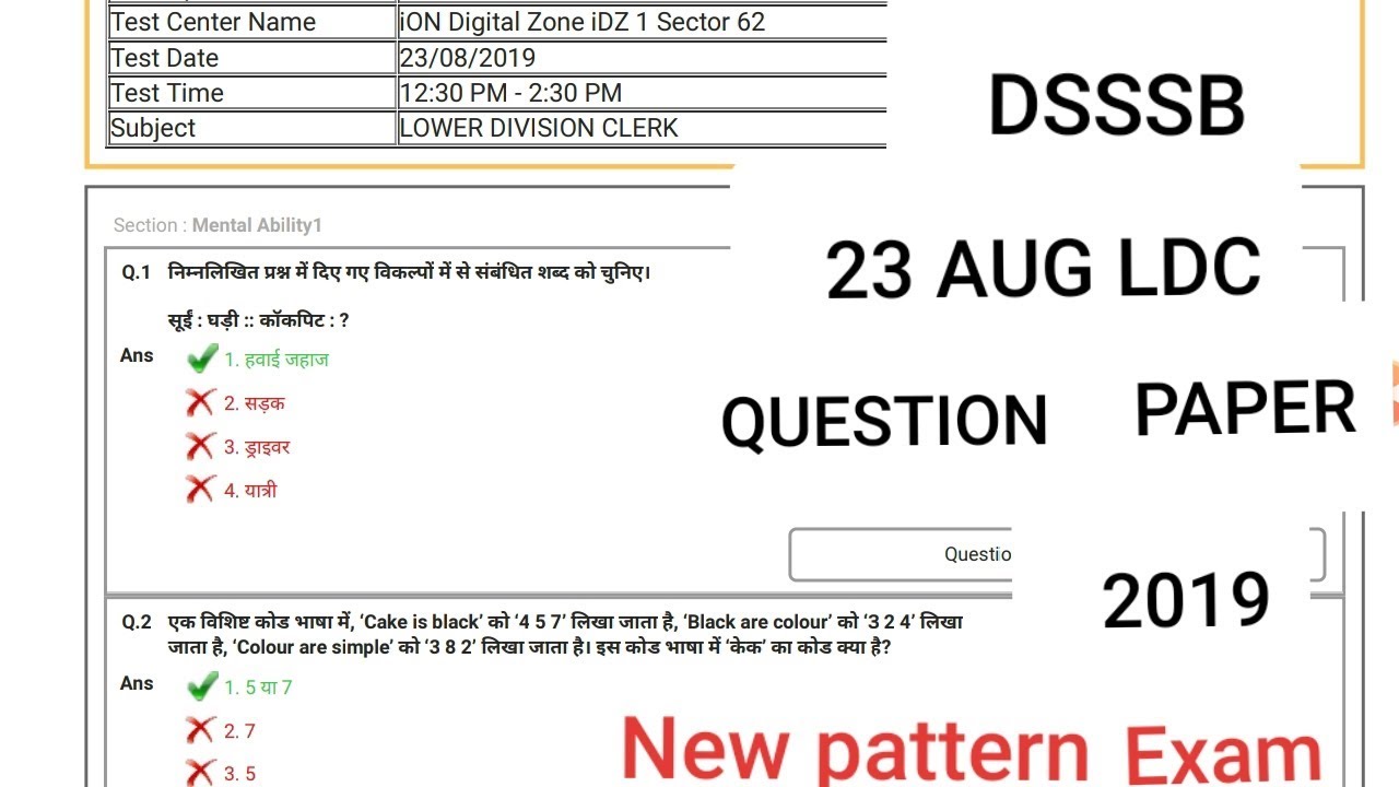 DSSSB GRADE 4 | LDC| JUNIOR ASSISTANT | PREVIOUS MONTH EXAM PAPER 2019