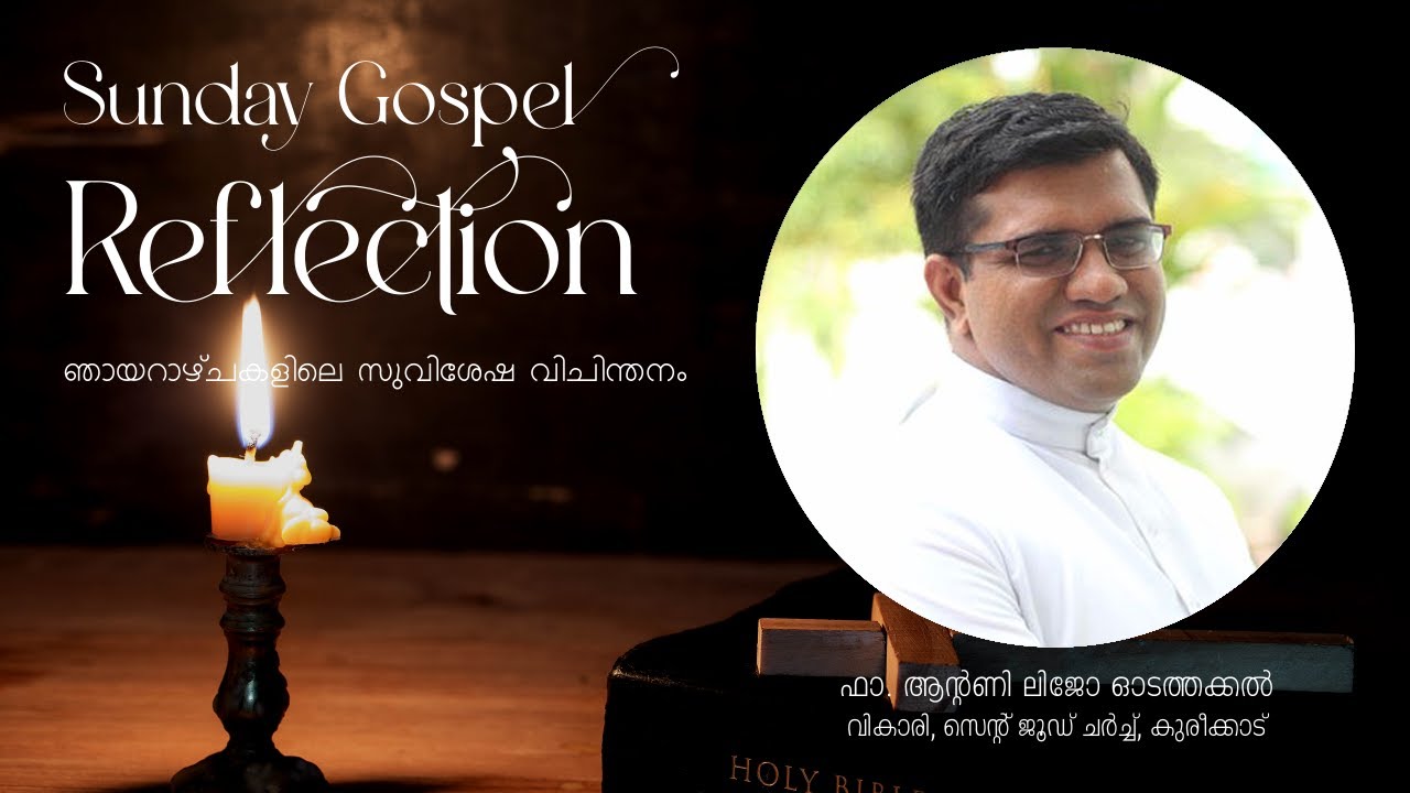 Sunday Reflection │ 2nd Sunday of Lent │ Fr Antony Lijo Odathakkal