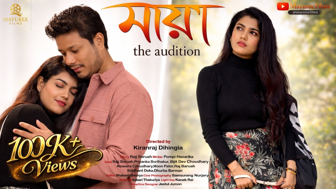 MAYA : the audition | Love Story | Priyanka Borthakur | Rajj Boruah | Kiranraj Dihingia | Short Film