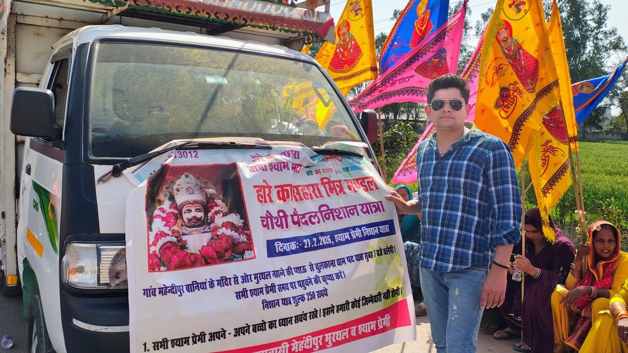 मेहंदीपुर गांव से चुलकाना धाम तक निकाली चौथी विशाल पैदल निशान यात्रा।(Part-2)📿🧿🙏🙇