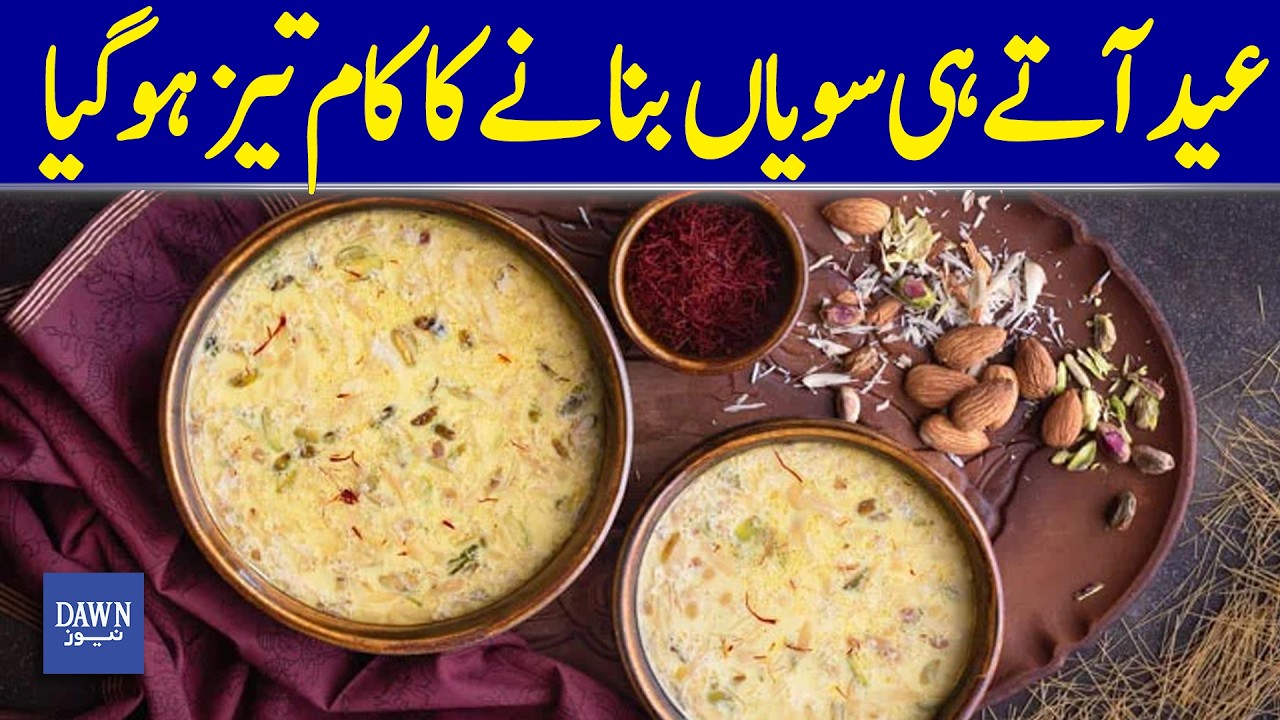 Sewai Production Rises As Eid ul-Fitr Approaches | Dawn News