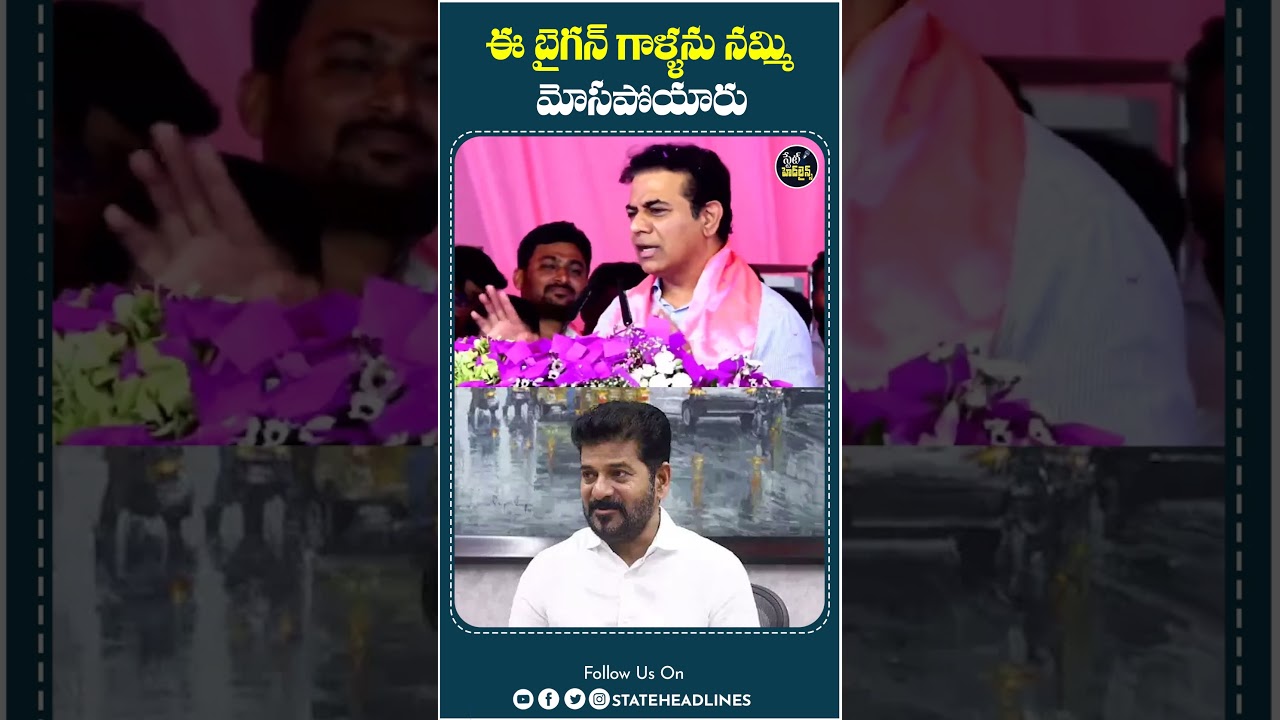 KTR  On Congress Party | #congress #brsprotest #ktr #telangana