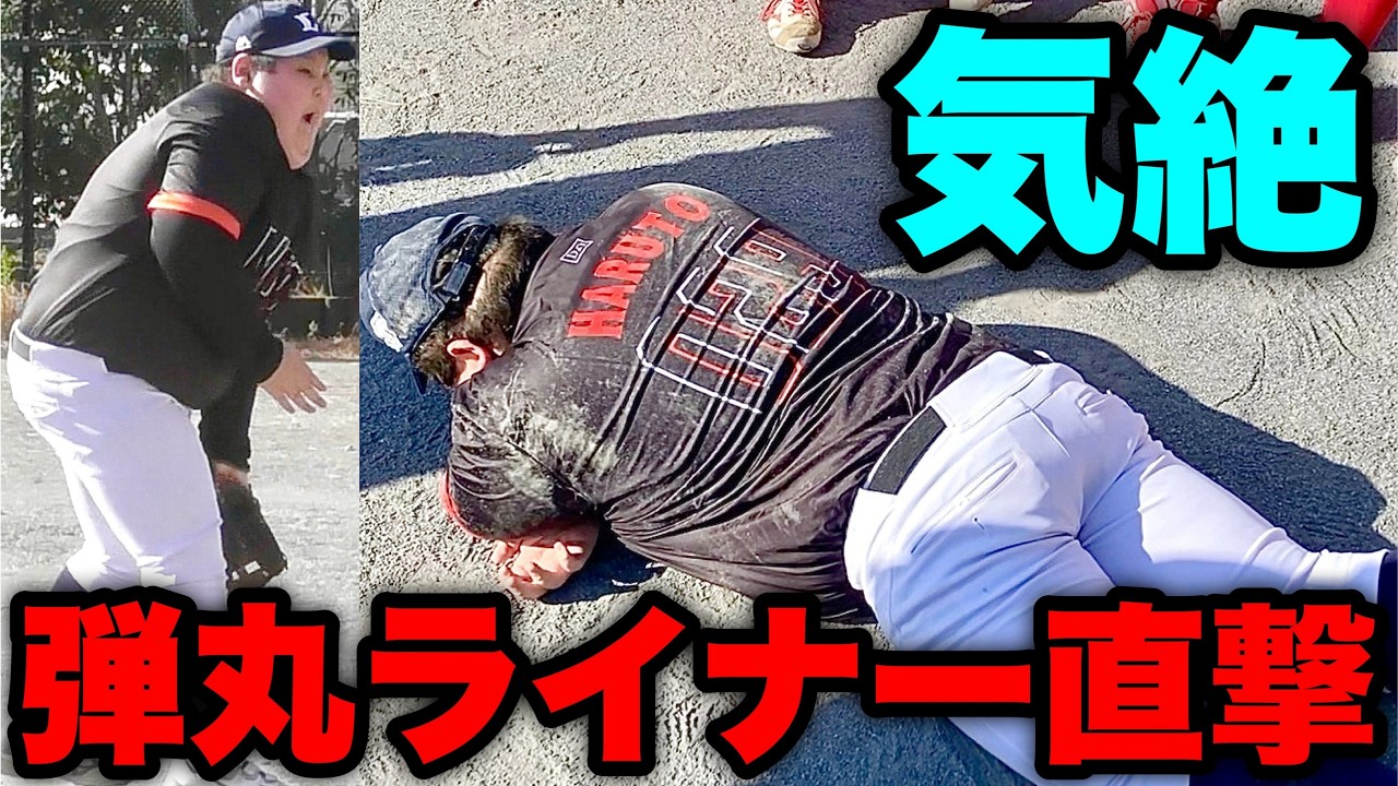 神奈川最強6年生との卒団試合でハルトにピッチャーライナー直撃！試合が中断する事態に【ムコウズ 金沢スカイヤーズ】