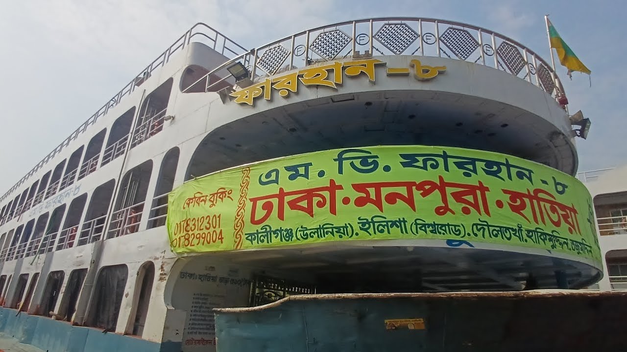০১-০৩-২০২৬ ইং তারিখ রোজ রবিবার ঢাকা থেকে যেসব লঞ্চ ছেড়ে যাবে #foryou #youtubeshorts #shortvideo