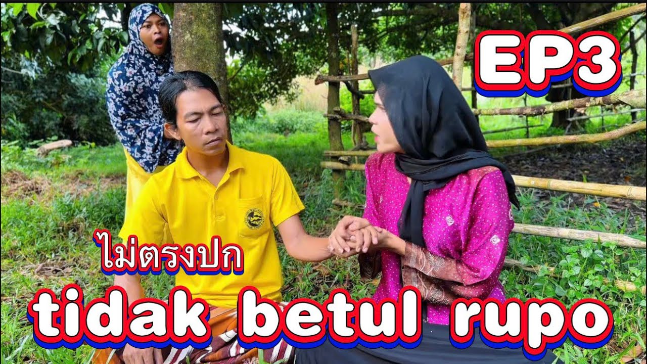 ไม่ตรงปก tidak betul rupo EP3
