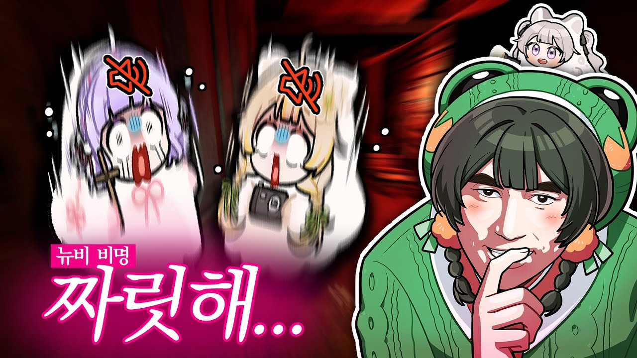 늘 새로워, 뉴비가 최고야👻 (w.비명맛집)(파스모포비아 / Phasmophobia)